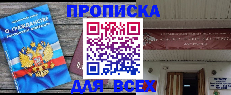 временная регистрация 2025 в Мегионе