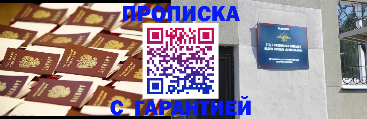 временная регистрация законно в Мегионе