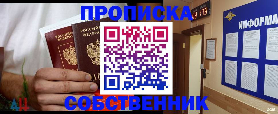 прописка для военкомата в Мегионе