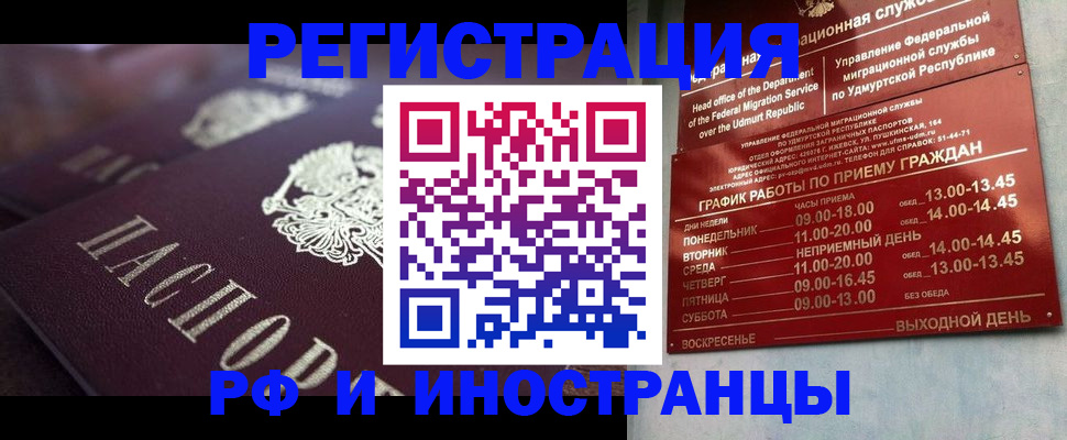 временная регистрация адрес в Мегионе