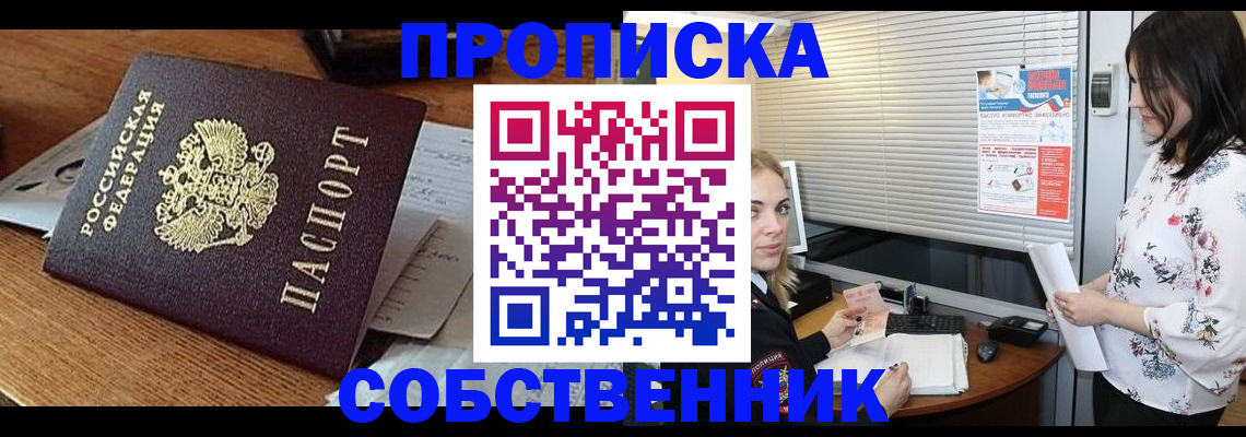 прописка законно в Мегионе