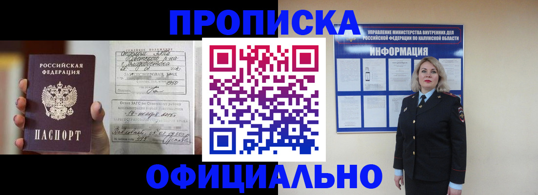 прописка поиск в Мегионе