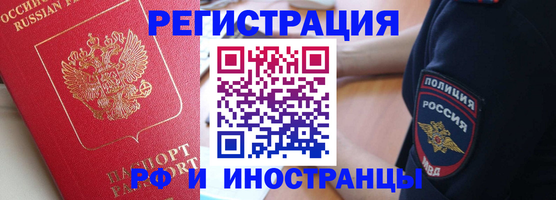 прописка паспорт в Мегионе